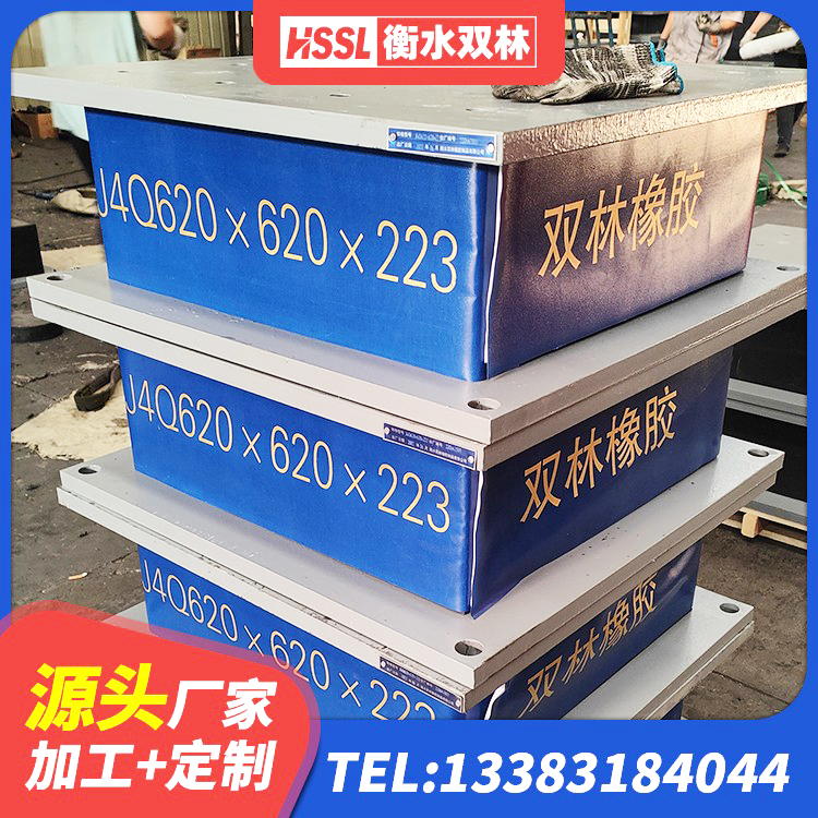 丰林县天然橡胶隔震支座LNR厂家 丰林县楼梯减震支座什么价格 丰林县建筑隔震支座LRB型厂家 丰林县LNR500隔震橡胶支座生产厂家 - 第2张