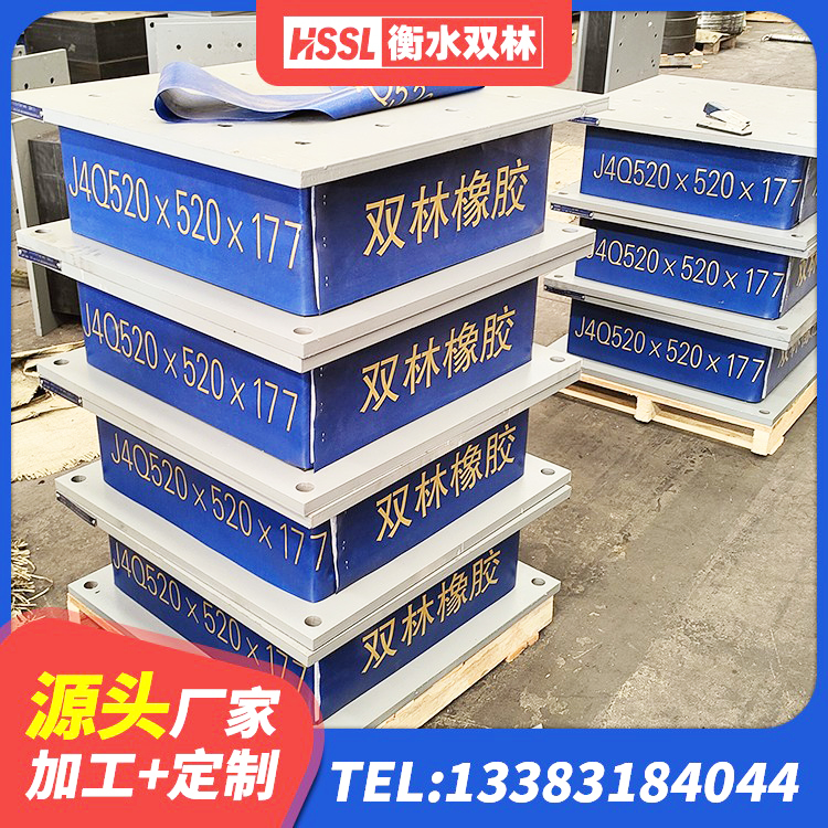 丰林县天然橡胶隔震支座LNR厂家 丰林县楼梯减震支座什么价格 丰林县建筑隔震支座LRB型厂家 丰林县LNR500隔震橡胶支座生产厂家 - 第8张