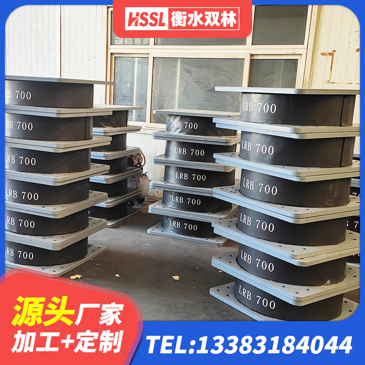 丰林县隔震橡胶支座综合单价 丰林县LNR建筑隔震支座厂家电话 丰林县橡胶隔震支座LRB600厂家 丰林县抗震支座厂家 - 第1张